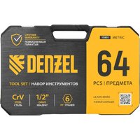 Набор домашнего мастера Denzel 15801 (64 предмета)