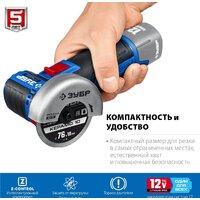 Угловая шлифмашина Зубр Профессионал AB-76 (без АКБ)