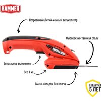Кусторез + ножницы Hammer SR7.2