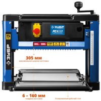 Строгальный станок Зубр РС-305