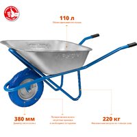 Одноколесная тачка Зубр Профессионал 39903