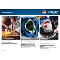 Угловая шлифмашина Зубр УШМ-П125-750