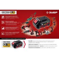 Аккумулятор Зубр Мастер АКБ-С1-14-2 (14.4В/2 Ач)