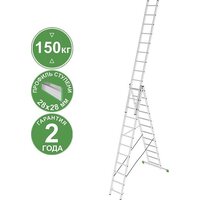 Лестница-стремянка Новая высота NV 223 алюминиевая трёхсекционная 3x12 ступеней