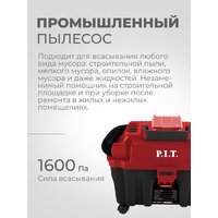 Пылесос P.I.T. PVC20H-10A Solo (без АКБ и ЗУ)