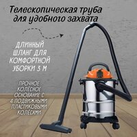 Пылесос Daman DVC-20