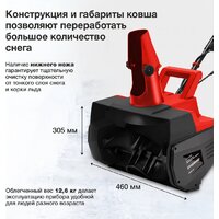 Снегоуборщик StarWind EST-2000L