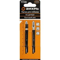 Набор пильных полотен Вихрь 73/10/5/8 (2 предмета)