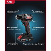 Дрель-шуруповерт Deli DE-DZ20-1D2 (с 2-мя АКБ, сумка)